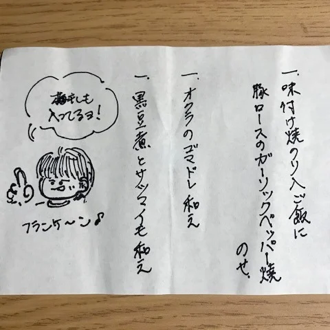 【今日の笑いと栄養は、お弁当から🍱】

午前のバタバタ業務を乗り越え、いざお弁当タイム✨
フタを開けたら…お弁当のメニューにはイラストと「フランケーン♪」の文字🤣
思わずクスッ。あんぱんの崇（たかし）を思い出して、ひとりでニヤける昼どき。

今日のメニューは
✔️味付け海苔たっぷり海苔弁
✔️豚ロースのガーリックペッパー焼き🥩
✔️オクラのごまドレ和え
✔️黒豆とサツマイモのほっこり和え🍠

栄養バランスも、笑いのセンスもバッチリ💯

午後からはドクターと一緒に訪問ケア🏠
気候の変化で体調を崩されている方、多いなぁ…と実感。
やっぱり大事なのは「食」と「住まい」の環境整理！
身体も心も、整えるにはまずここから🌿

「笑えるお弁当」と「整った暮らし」で、今日も元気にいきましょー🙌

#笑えるランチ #お弁当イラスト #今日のひと笑い #住まいと健康 #風水と暮らし #フランケーン #たかし思い出し笑い