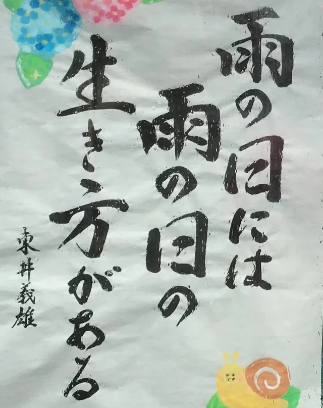 🚗☔今日はまさに“自然のチカラ”を感じる一日でした！

雷ゴロゴロ、大雨ザーザー！
運転中、まるで映画のワンシーンのように前が見えないほどの豪雨☔⚡
朝に見た大和川と、帰りに見た大和川は「同じ川か!?」と思うくらい、水量が激変していました🌊

でもこれって、自然界にとってはありがたい恵みの雨なんですよね。
先週のカンカン照りを思えば、地球が自分でバランスを取ってるってこと🌏

斑鳩町の願随寺さんの掲示板で、こんな素敵な言葉を見つけました👇
「天気に文句を言わず、天気に合わせて暮らそう」
ほんとその通り✨

人間も自然の一部。
自然に抗うより、寄り添って生きる方が、ラクでハッピーかもしれませんね🍀
今日はびしょ濡れでも、心は晴れやかに☀️

#自然と共に生きる #大和川 #斑鳩町 #願随寺の言葉 #恵みの雨 #自然に感謝 #心は晴れやかに #運気アップのヒント #たくちゃん風水師のつぶやき #天気も味方に