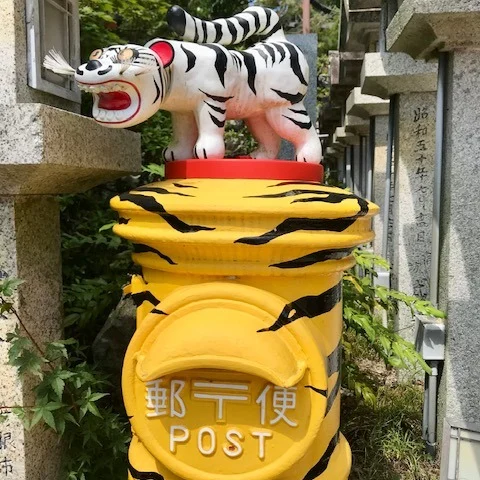🌦️天気予報は「雨」だったのに…実際は、小雨がひらひら舞ったかと思えば、急に陽がさす不思議なお天気。
お盆はお仕事なので、せめて子どもたちには、この酷暑が少しでもやわらぎますように…と願いを込めて残暑見舞いを💌

投函したのは、朝護孫子寺・成福院の前にある“ホワイトタイガーのポスト”🐯✨
このホワイトタイガー、ただの可愛いポストじゃありません！

風水で「白虎（びゃっこ）」は四神（青龍・朱雀・白虎・玄武）のひとつで、西を守護する神獣。
家や街を守るバランスの要で、金運・商売繁盛・子孫繁栄にもご利益があるとされます。
特に“夢を守り、縁をつなぐ力”が強いと言われ、願いを込めて手紙を送れば、その祈りがスピード便で天に届くとか…💫

だから今回の残暑見舞いは、ただのハガキじゃなくて“白虎パワー配達便”！
子どもたち・孫たちの夢が叶い、元気と幸せが届きますように🙏✨

☀️夏の終わりも、笑顔と運気を全力お届け！
#朝護孫子寺 #ホワイトタイガー #白虎 #西の守護神 #金運アップ #夢が叶うポスト #残暑見舞い